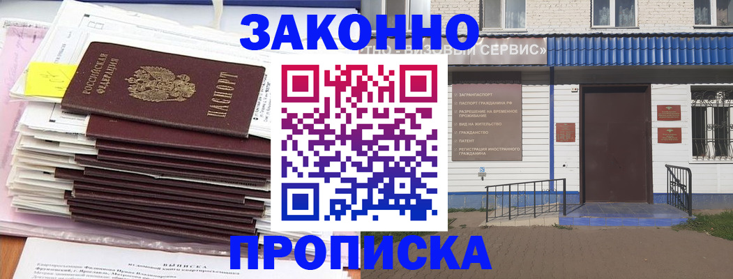 регистрация для дет. сада в Кодинске