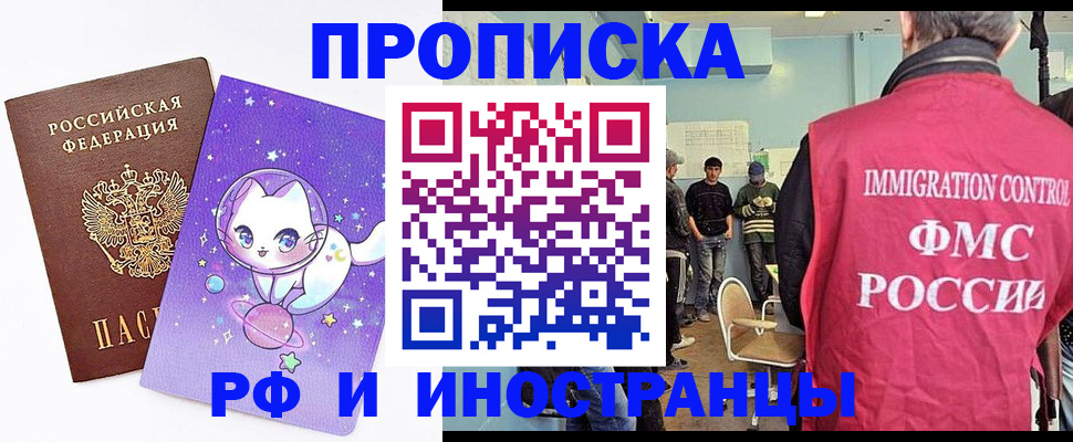 временная регистрация собственник в Кодинске